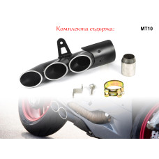 Висококачествено спортно гърне за мотор AKRAPOVIC - Mt09 Mt10